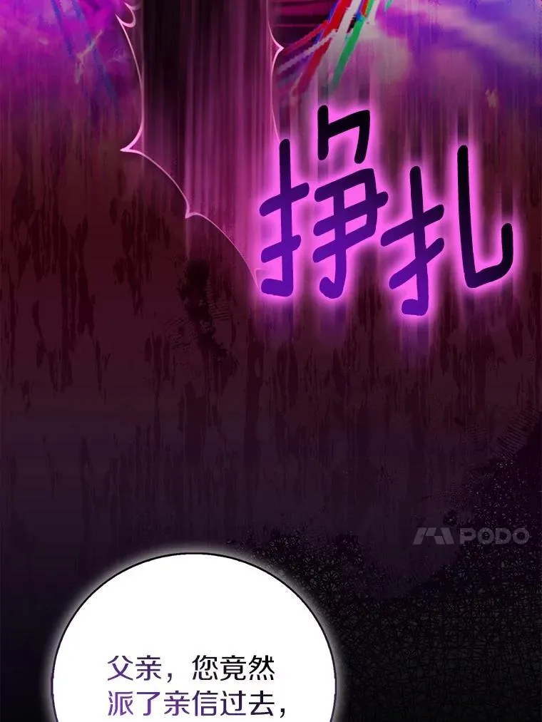 70.神谕再现95