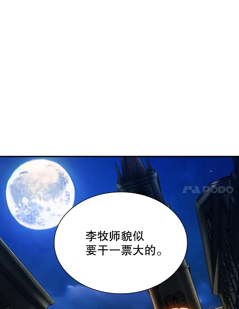 83.罪大恶极43