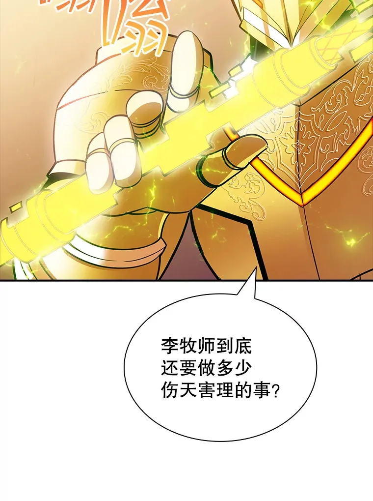 83.罪大恶极108