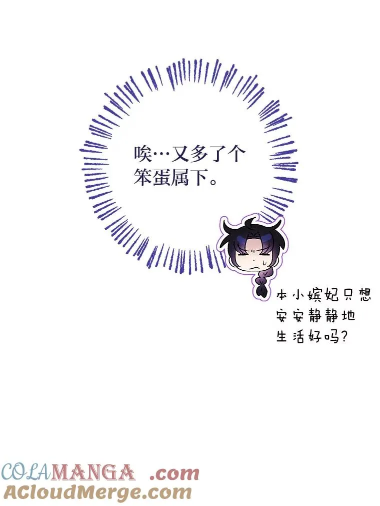 63.新增笨蛋属下132