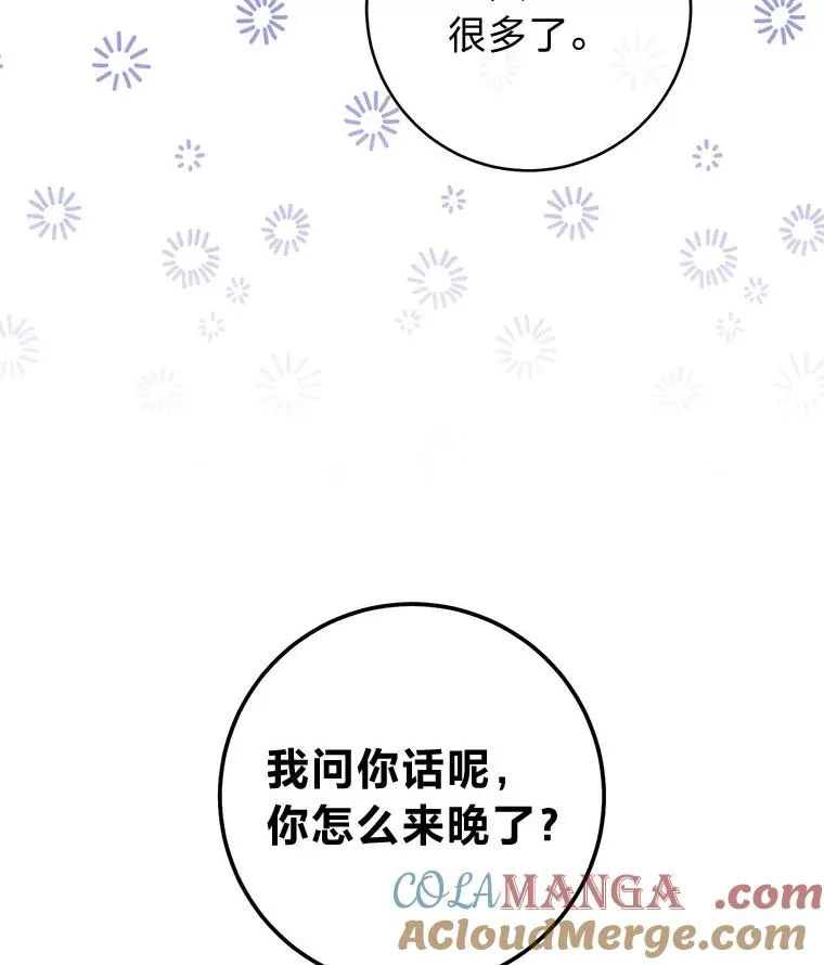 63.新增笨蛋属下12
