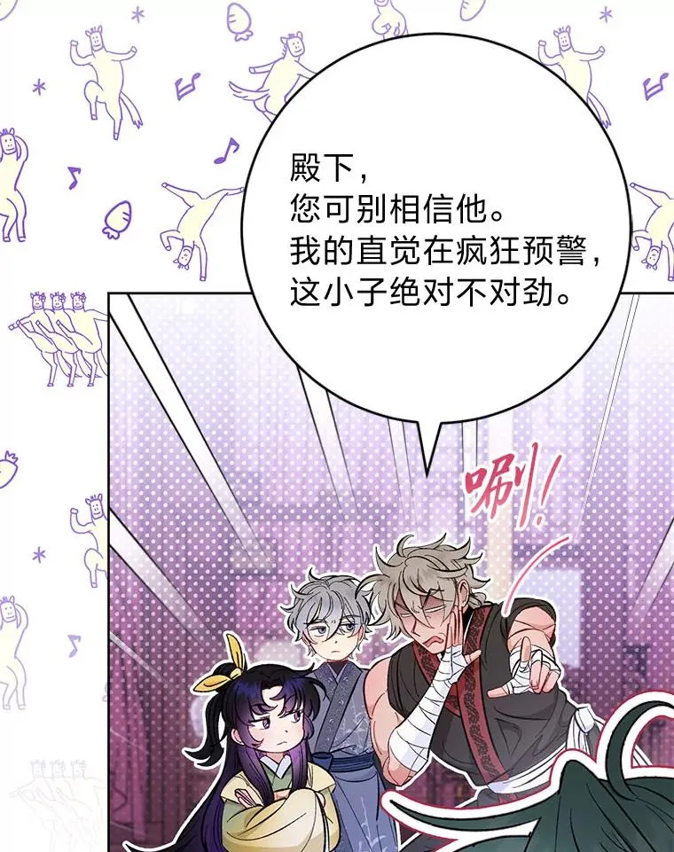 63.新增笨蛋属下27