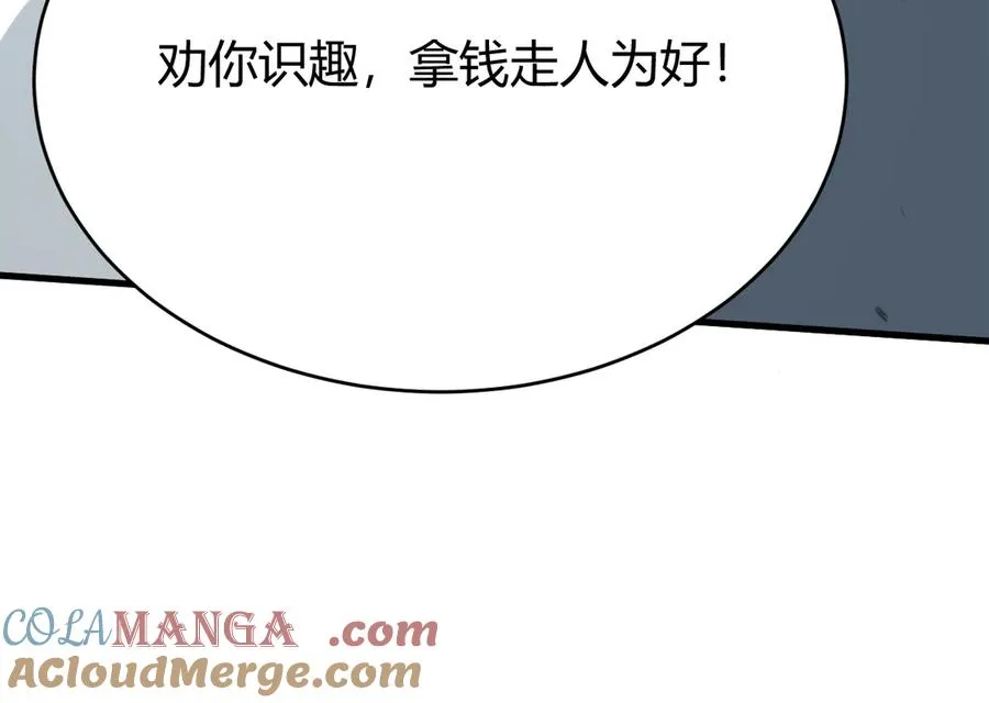 第25话 守城方BOSS江寒登场156