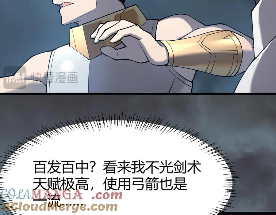 第24话 第一波攻城开始！96