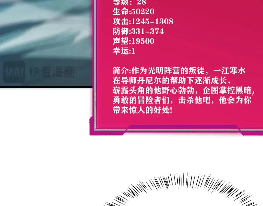 第25话 守城方BOSS江寒登场95
