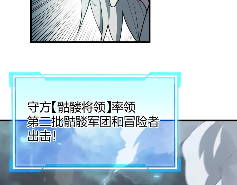 第25话 守城方BOSS江寒登场23