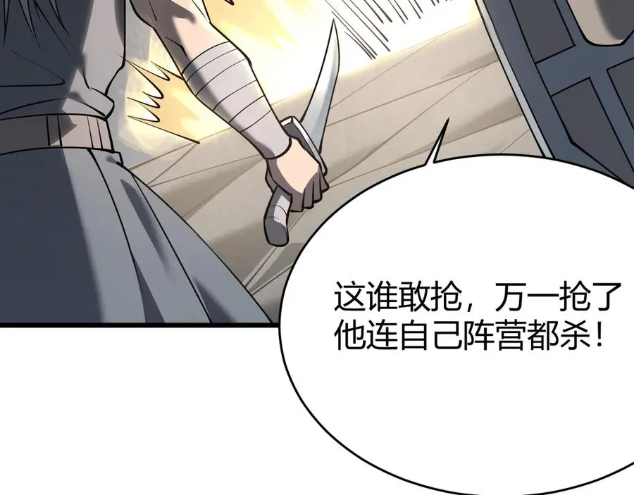 第26话 仇人相见！117
