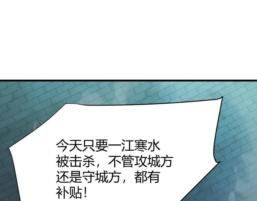 第25话 守城方BOSS江寒登场110