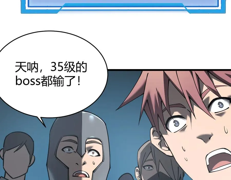 第26话 仇人相见！114