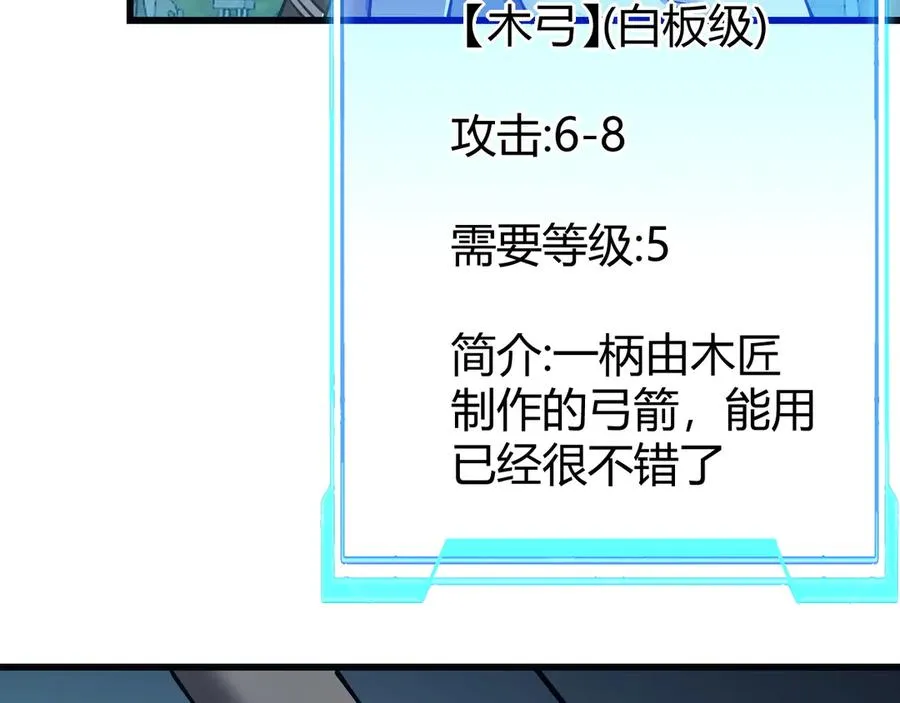 第24话 第一波攻城开始！71
