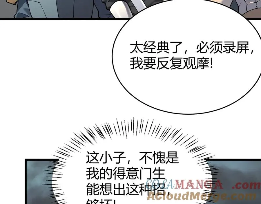 第24话 第一波攻城开始！44