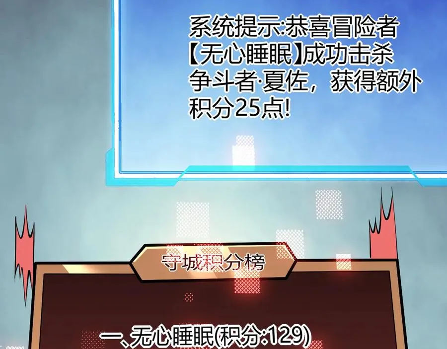 第24话 第一波攻城开始！125