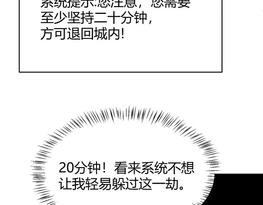 第25话 守城方BOSS江寒登场98
