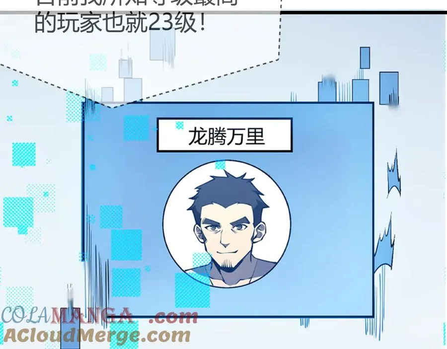 第22话 一江寒水的排名20