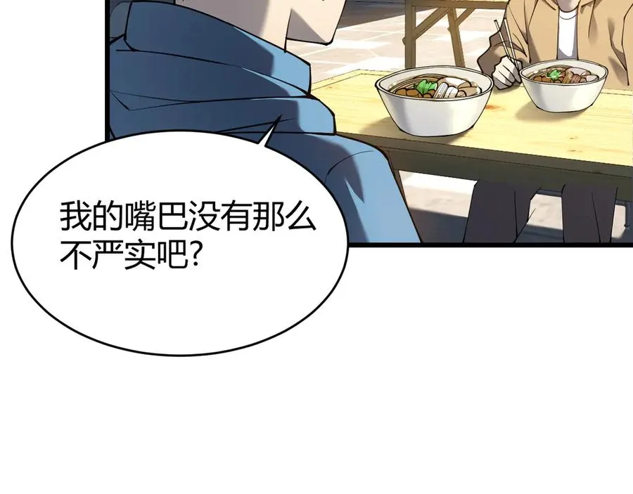 第22话 一江寒水的排名133