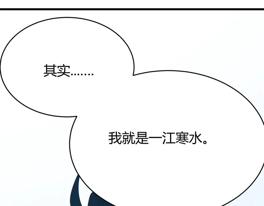 第22话 一江寒水的排名134