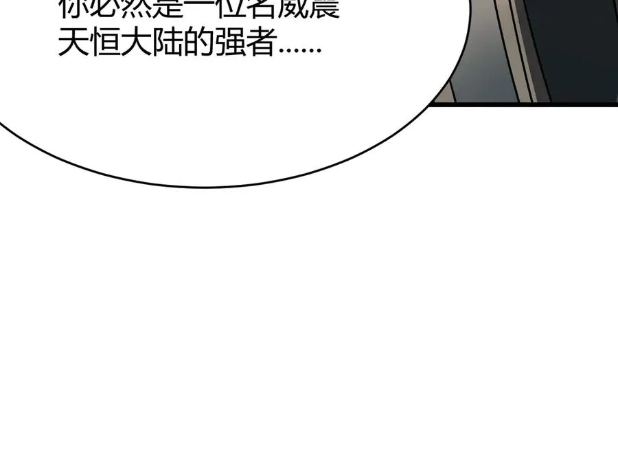 第26话 仇人相见！125