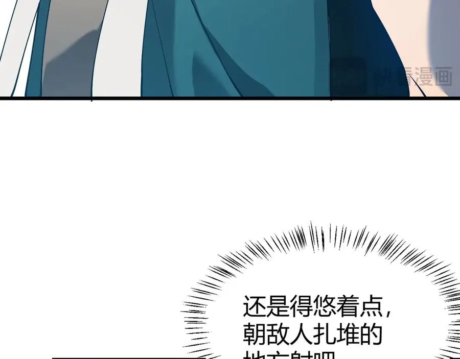 第24话 第一波攻城开始！114