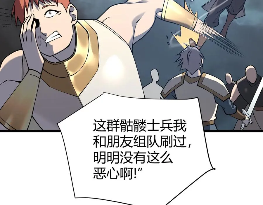 第24话 第一波攻城开始！51