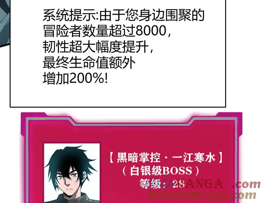 第25话 守城方BOSS江寒登场120