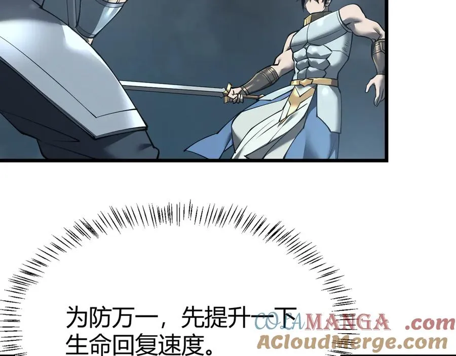 第26话 仇人相见！48