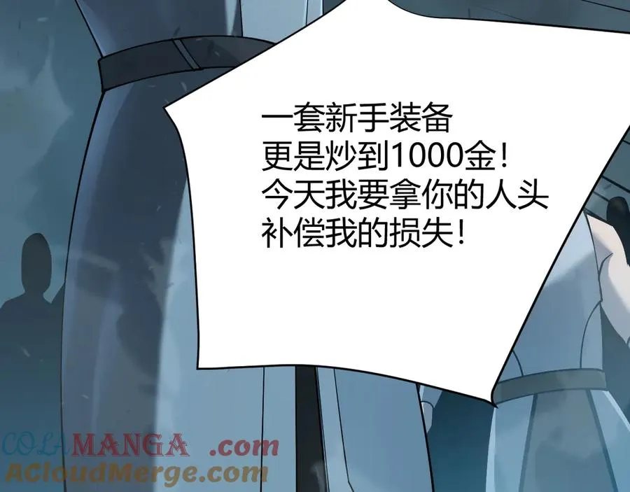 第25话 守城方BOSS江寒登场152