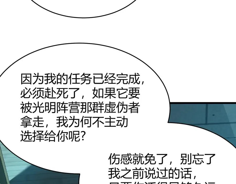 第23话 激战前夜108