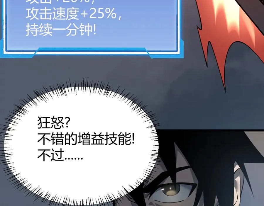 第26话 仇人相见！54
