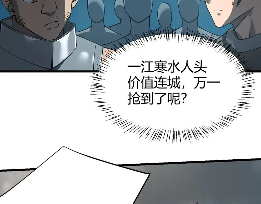 第26话 仇人相见！78