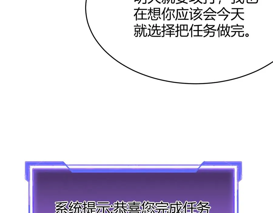 第23话 激战前夜88