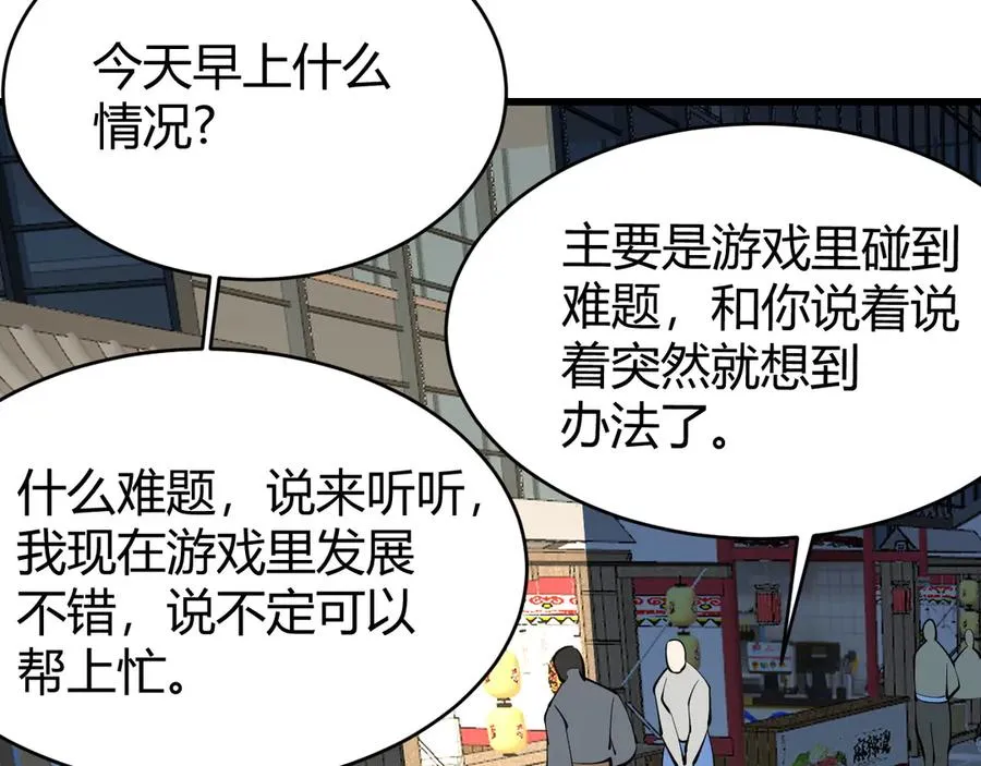 第22话 一江寒水的排名122