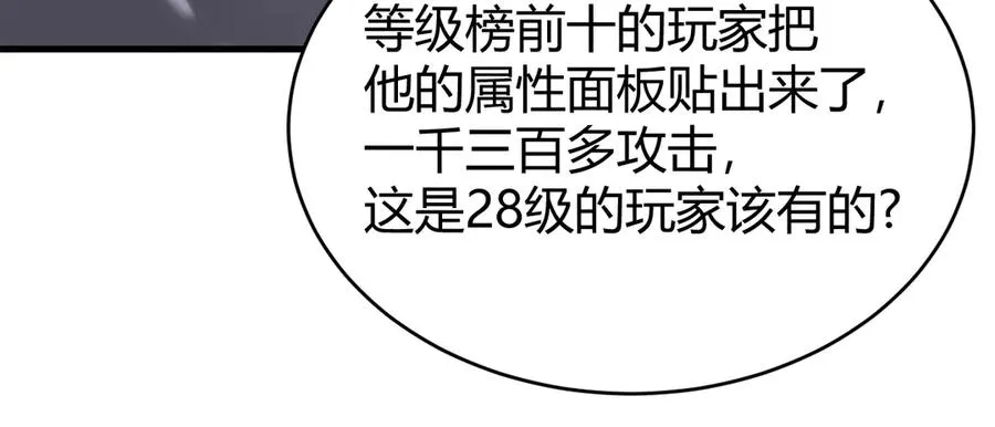 第25话 守城方BOSS江寒登场129