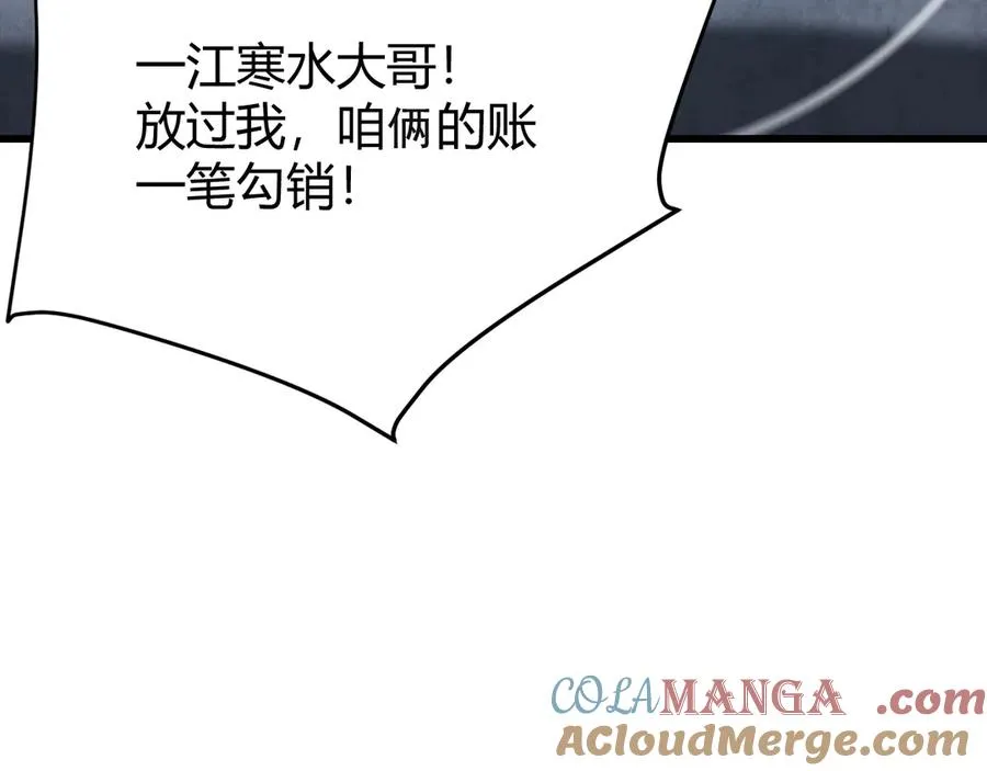 第26话 仇人相见！108