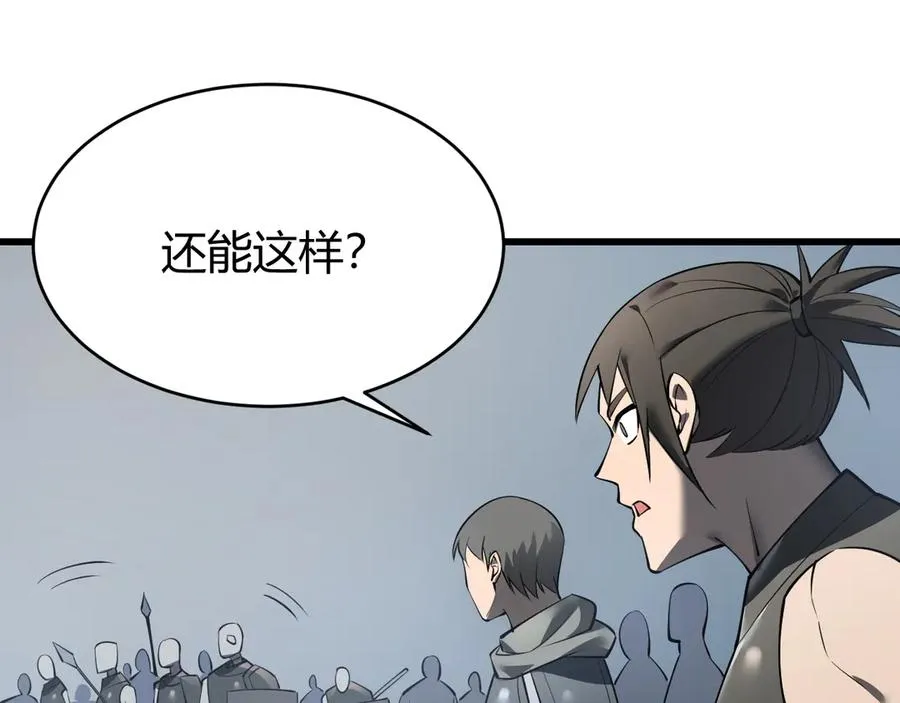 第26话 仇人相见！61