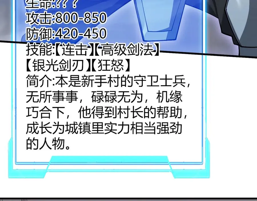 第25话 守城方BOSS江寒登场62