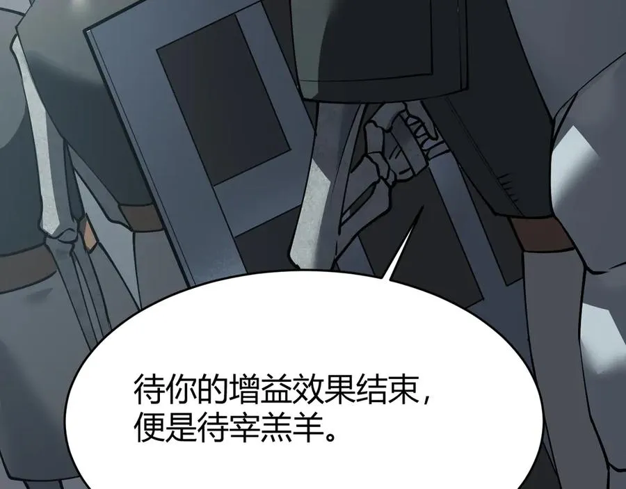 第26话 仇人相见！67