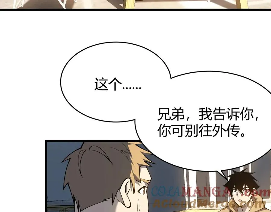 第22话 一江寒水的排名132