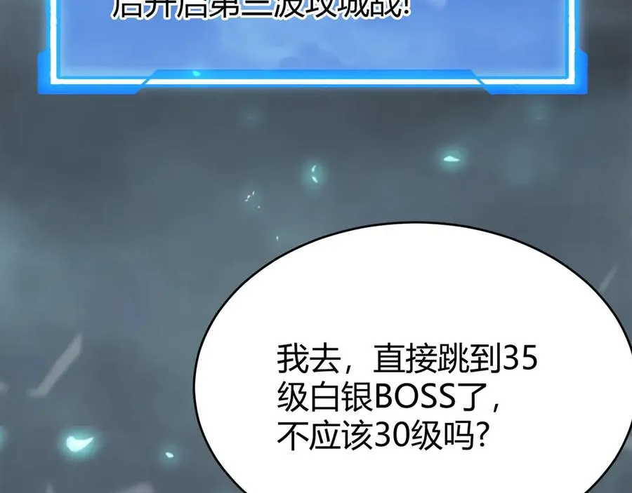 第25话 守城方BOSS江寒登场49