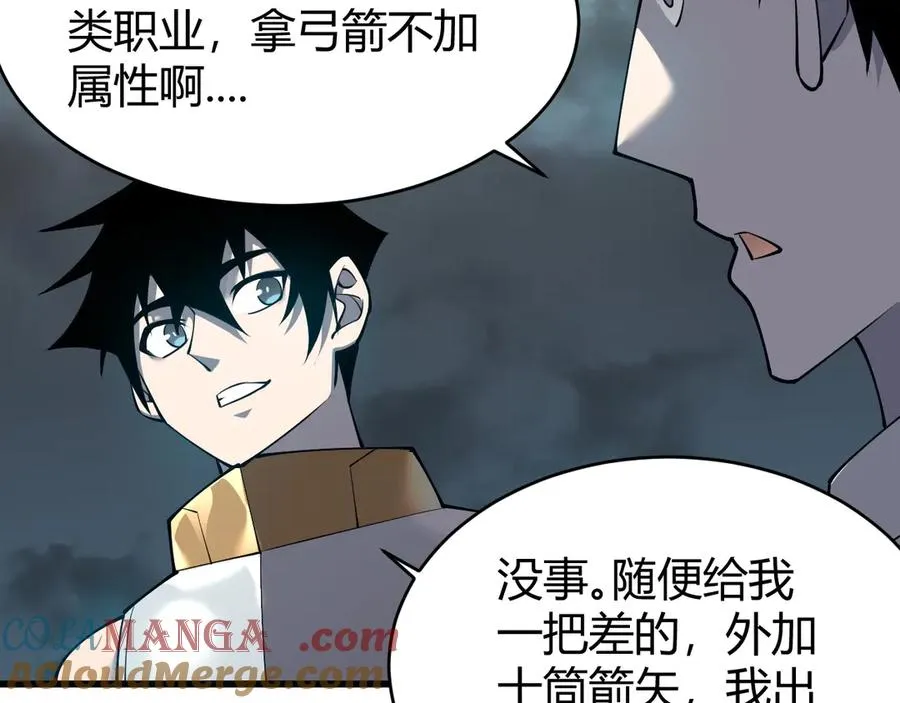 第24话 第一波攻城开始！68