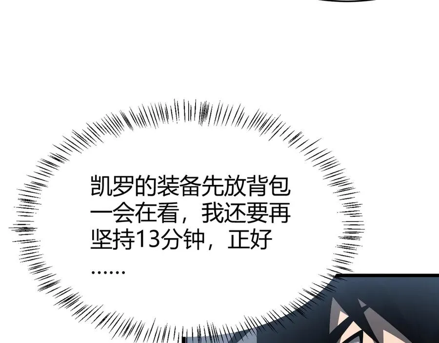 第26话 仇人相见！118