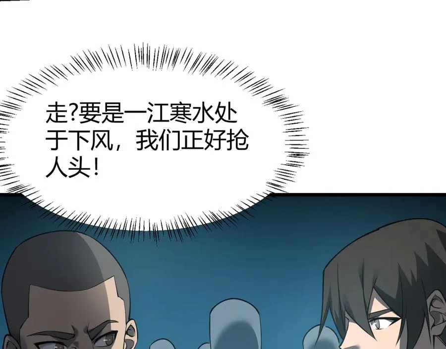 第26话 仇人相见！77