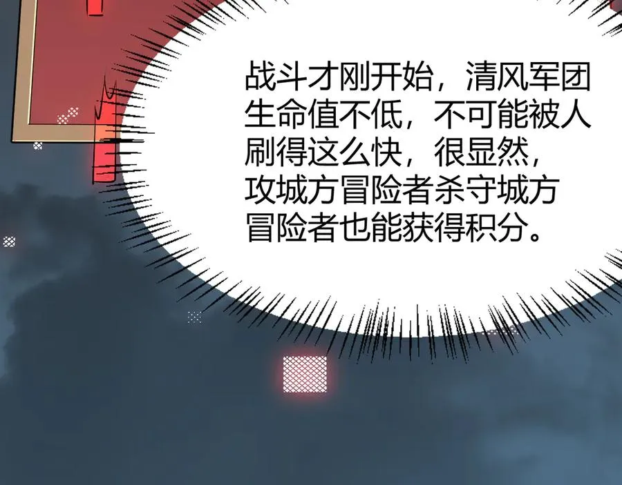 第24话 第一波攻城开始！61