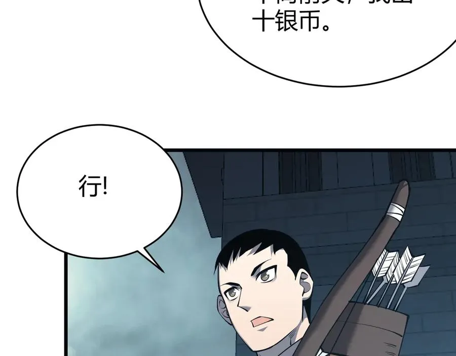 第24话 第一波攻城开始！69