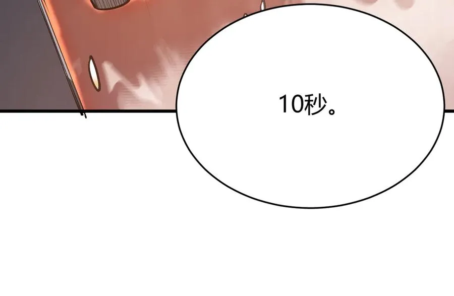 第26话 仇人相见！95