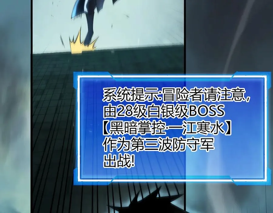 第25话 守城方BOSS江寒登场90