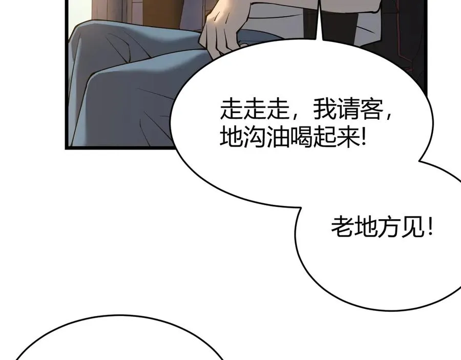 第22话 一江寒水的排名121