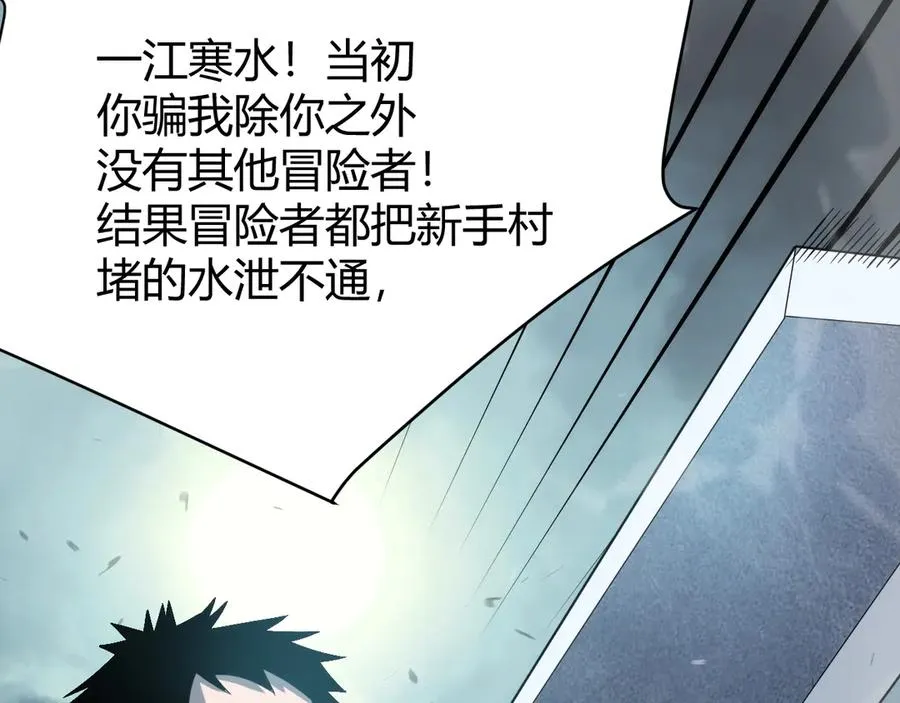 第25话 守城方BOSS江寒登场150