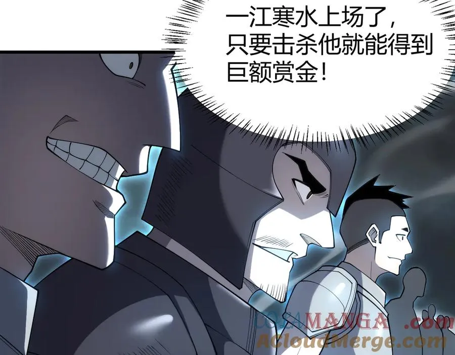 第25话 守城方BOSS江寒登场96