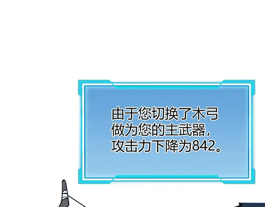 第24话 第一波攻城开始！74