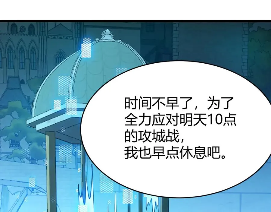 第23话 激战前夜120
